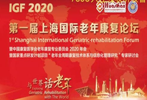 Prvi šanghajski mednarodni geriatrični rehabilitacijski forum IGF 2020 se je ...